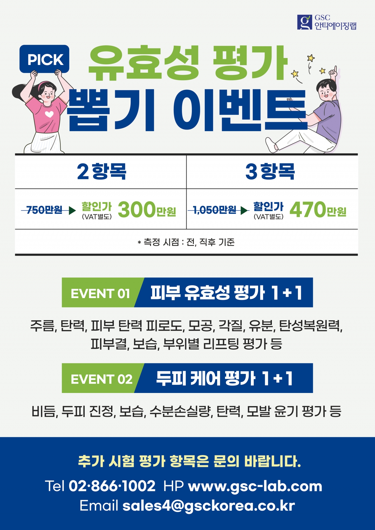 이미지를 클릭하시면 확대해서 보실 수 있습니다.