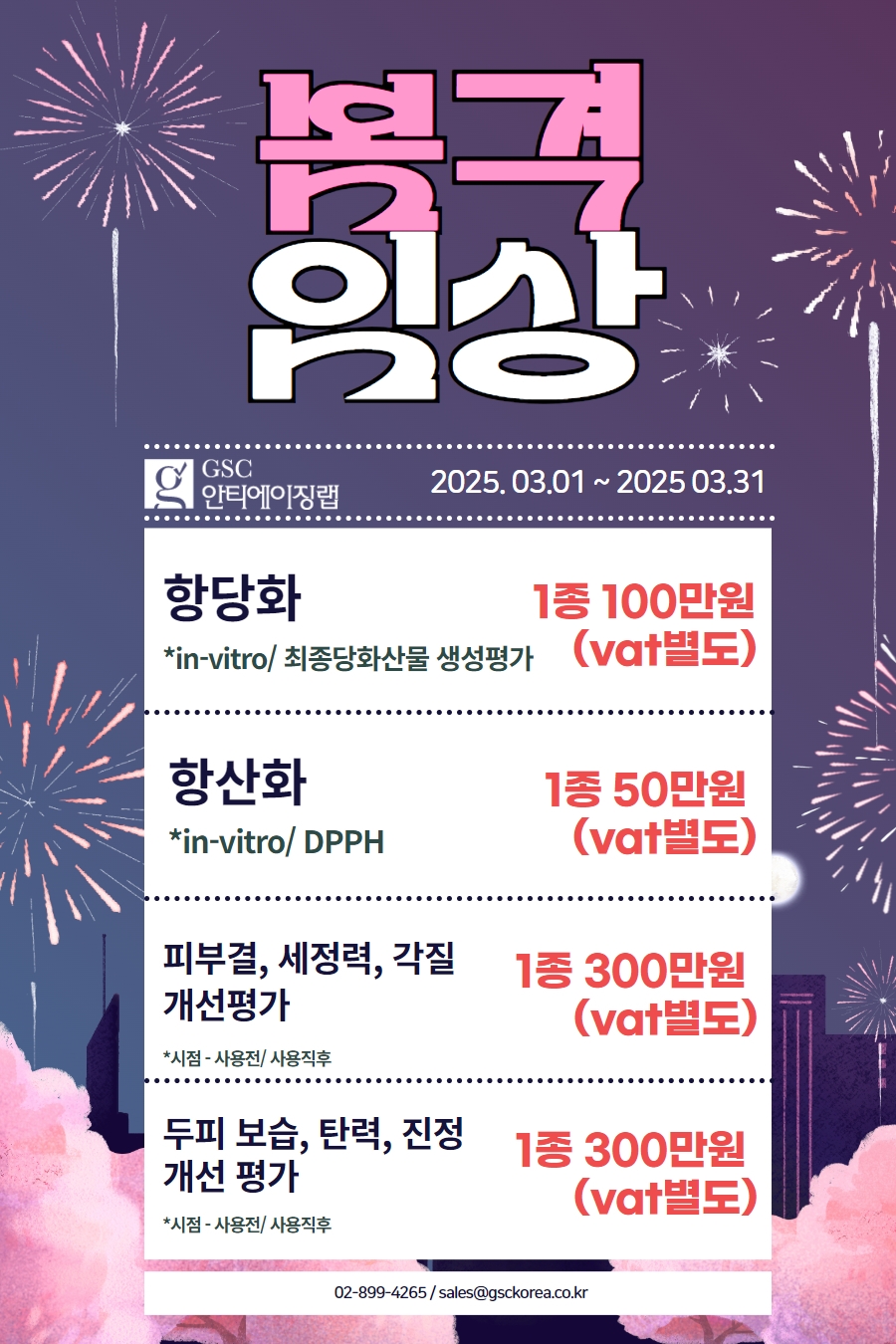 이미지를 클릭하시면 확대해서 보실 수 있습니다.